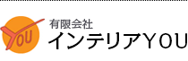 有限会社 インテリアYOU