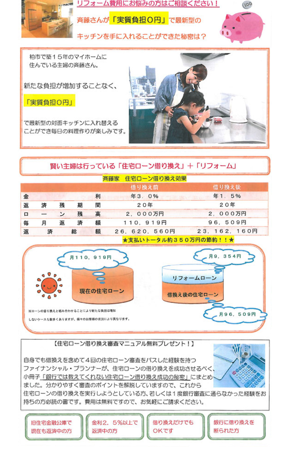 お悩みの方はご相談ください！