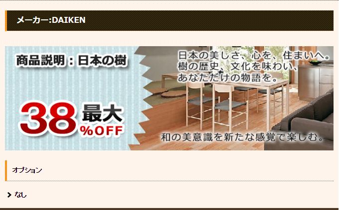 日本の樹