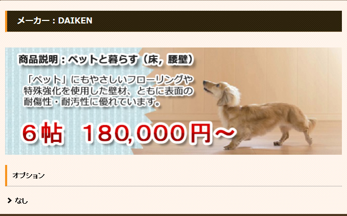 ペットと暮らす